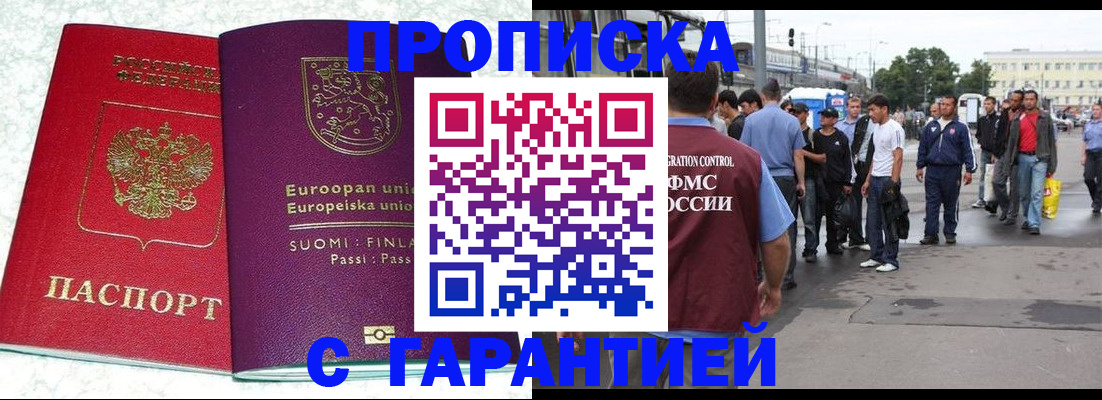 временная регистрация в Пензе