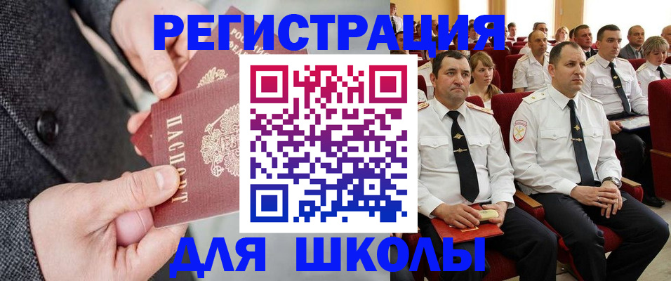 прописка 2025 в Пензе