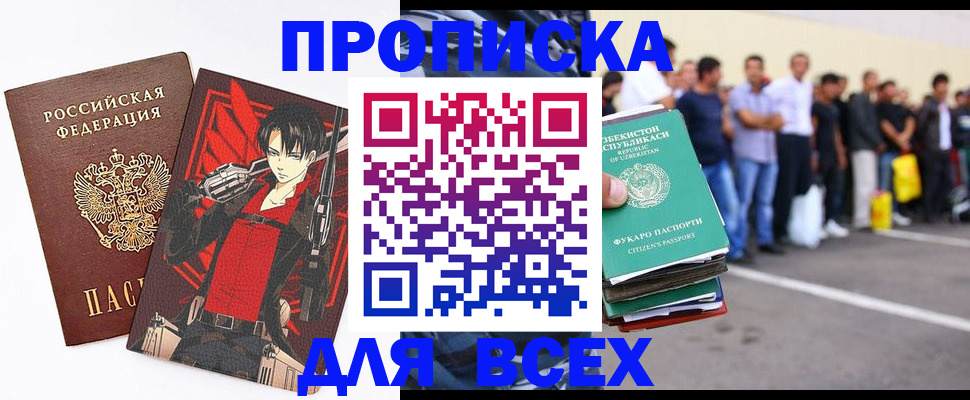 временная регистрация недорого в Пензе