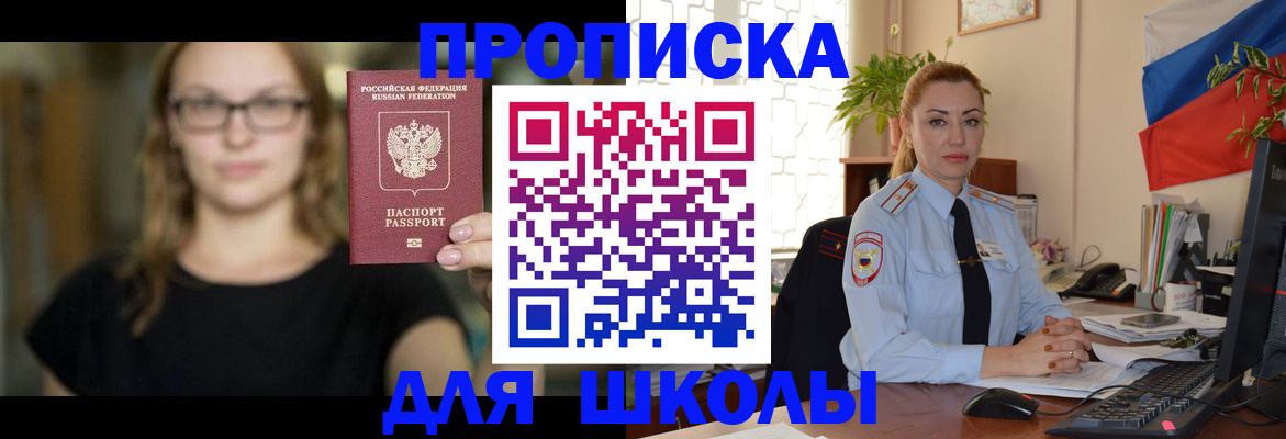 прописка поиск в Пензе