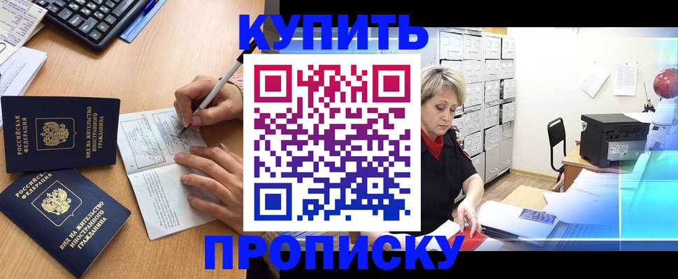 временная регистрация гарантия в Пензе