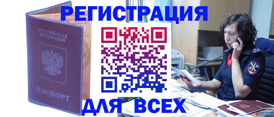 миграционный учет в Пензе